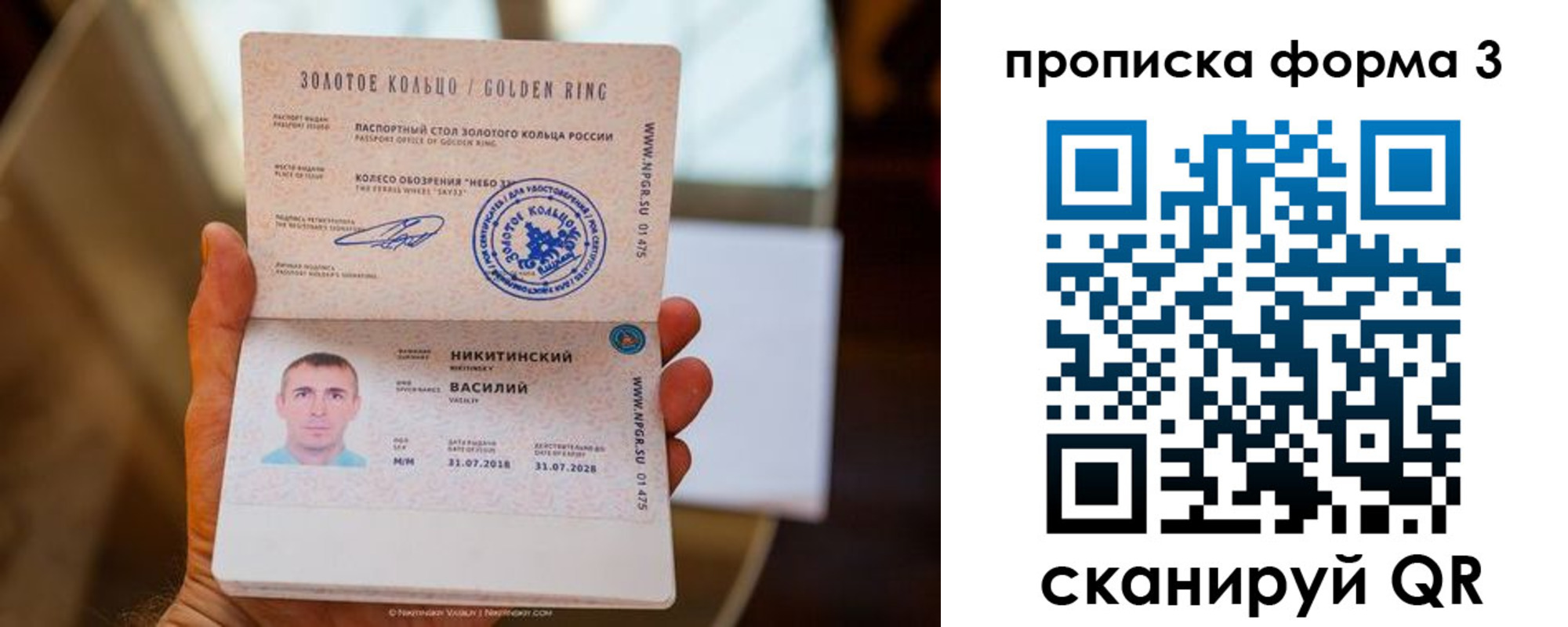 прописка в квартире в Абдулино