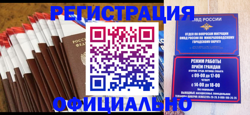 прописка от собственника в Абдулино