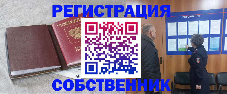 временная регистрация надежно в Абдулино