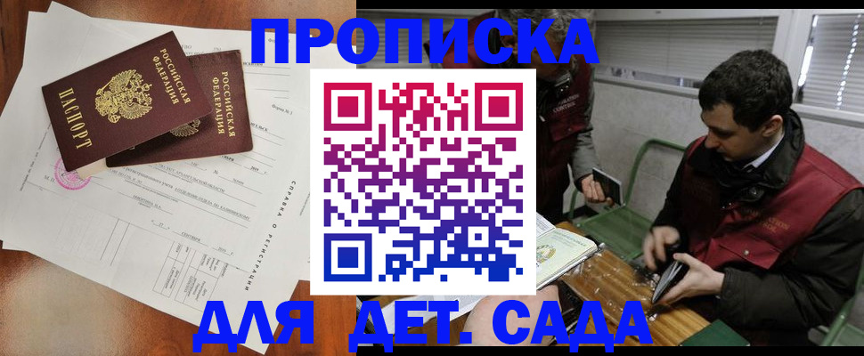 прописка регистрация в Абдулино